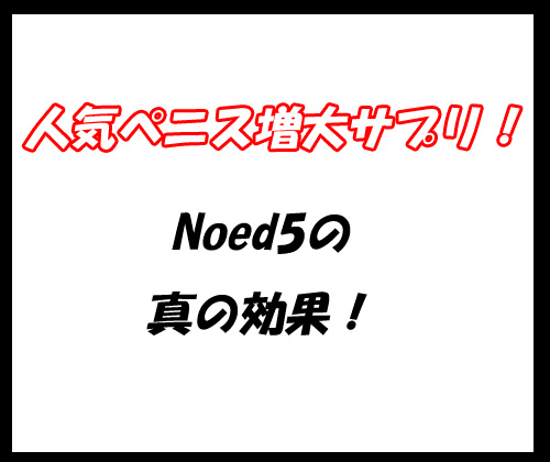 Noed5