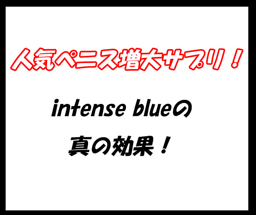 intense blue