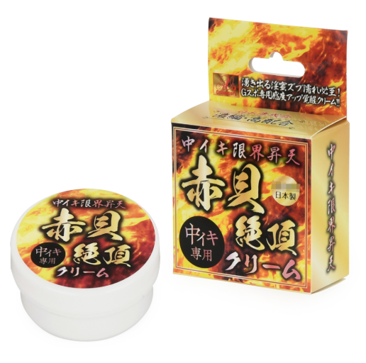 中イキ限界昇天　赤貝絶頂クリーム