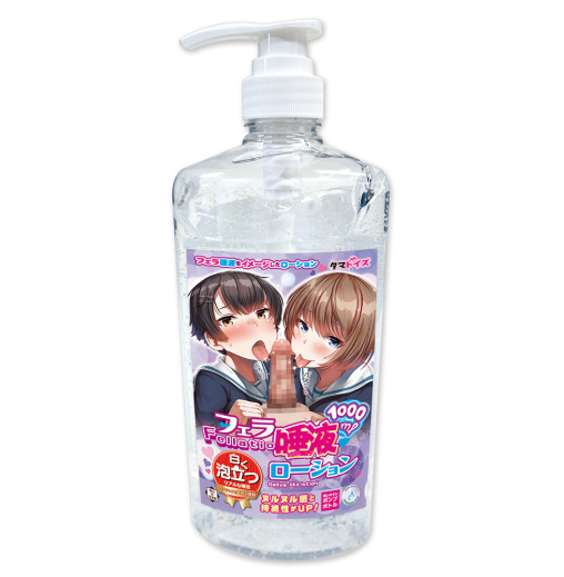 フェラ唾液ローション　1000ｍｌ