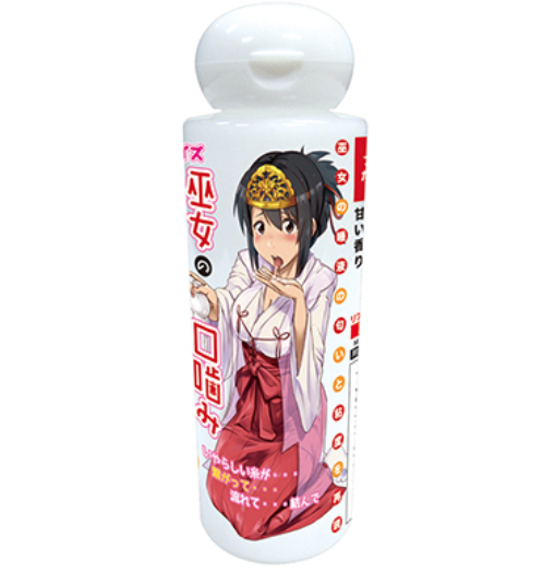 巫女の口噛み酒ローション