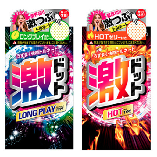 激ドット
