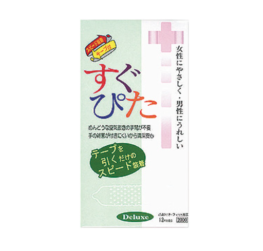 すぐぴた2000