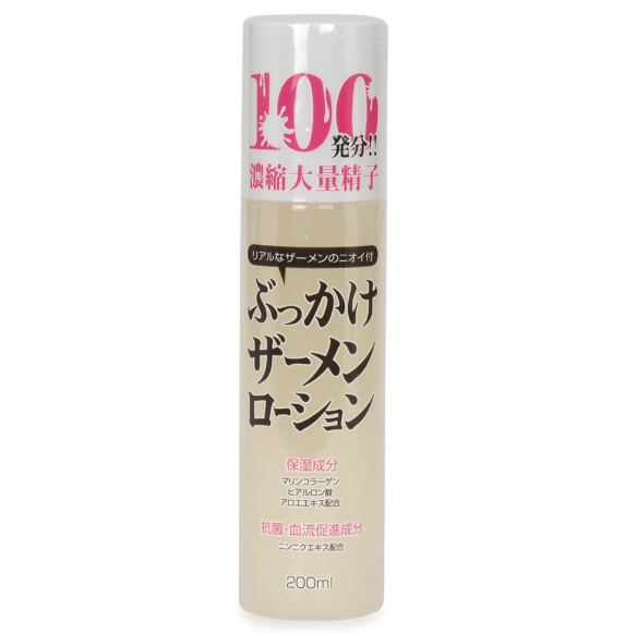 100発分！！ぶっかけザーメンローション